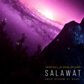Salawat upon the Prophet Muhammad artwork