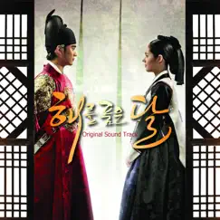 The Moon That Embraces the Sun (Original Television Soundtrack) by Various Artists album reviews, ratings, credits