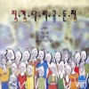 징검다리 - 님에게
