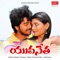 Erra Bassu Yekki - Geetha Madhuri lyrics