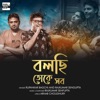 Bolchi Toke Shawb - Single