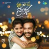 Hemachandra - Nuvvika Ravani (Male Vocals)
