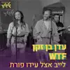 Wtf (חי באולפן גלגלצ) - Single album lyrics, reviews, download