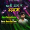 Natha Katagi Raat Bavli - PAPLESH DEEWANA lyrics