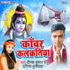 Kanwar Kalkatiya - Single album lyrics, reviews, download