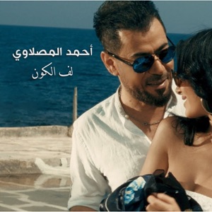 Lef Elkon - Single