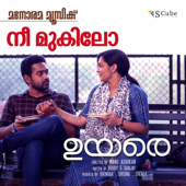 Nee Mukilo (From "Uyare") - Vijay Yesudas, Sithara Krishnakumar, Gopi Sundar & Rafeeq Ahammed