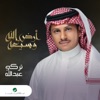 Ard Allah Waseeah - Single