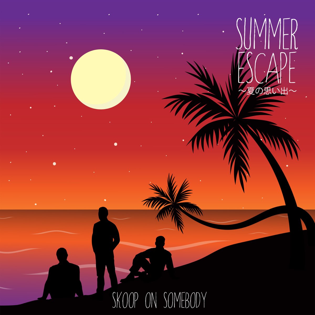 ‎skoop On Somebodyの「summer Escape～夏の思い出～ Single」をapple Musicで