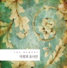 David And Jonathan - 사명