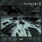 Fafrotskies (bcno Remix) - Crab KANI Club lyrics