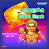 Ilayabarathi K.Jayamurthy - Kandanidam
