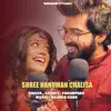 SHREE HANUMAN CHALISA (feat. SACHET-PARAMPARA) - Single album lyrics, reviews, download