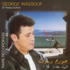 El Hawa Sultan - Rare Recordings - George Wassouf