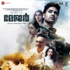 Major - Malayalam (Original Motion Picture Soundtrack) - EP