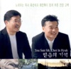 최인혁 - 귀하신 주님