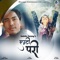 Yauti Pari - Best Of Ambika Gurung lyrics