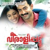 Veeralipattu (Malayalam Film) (Original Motion Picture Soundtrack) - Single