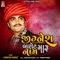 Jignesh Barot Maru Name - Jignesh Barot lyrics