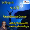 Rangali Shukrachi Chandani song lyrics