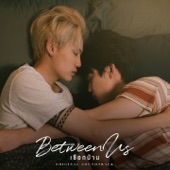 อยากใช้คำว่ารัก (Original soundtrack from "Between Us เชือกป่าน ") artwork