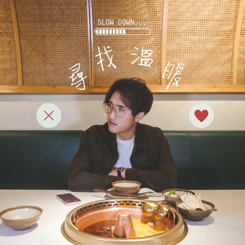 李俊纬 Marcus Lee - 寻找温暖 - Single (2022) [iTunes Plus AAC M4A]-新房子