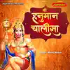 Shri Hanuman Chalisa - EP album lyrics, reviews, download