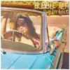 Bubble Tea - Single album lyrics, reviews, download