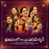 Pranavam Lo Koluvaina - Single