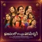 Pranavam Lo Koluvaina - Sunitha Upadrasta, Geetha Madhuri, Ramya Behara, Sahithi Chaganti, Satya Yamini, Harini Ivaturi, Mal lyrics