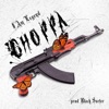 Choppa - Single