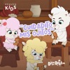 Cuidadito Mis Ojitos - Single