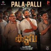 Pala Palli (From "Kaduva") - Jakes Bejoy & Athul Narukara