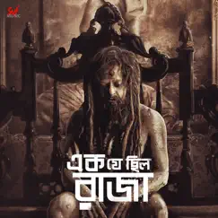 Ek Je Chhilo Raja (Original Motion Picture Soundtrack) [Original] by Indraadip Dasgupta album reviews, ratings, credits
