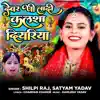 Devar Ji Laadi Kalsha Diyariya song lyrics