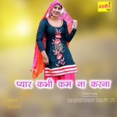 Pyar Kabhi Kam Na Karna artwork