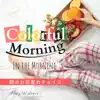 Colorful Morning:朝のお目覚めチョイス - In the Morning album lyrics, reviews, download