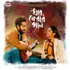 Stream & download Ghore Pherar Gaan - Single