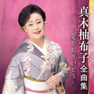 Yuko Maki - Furare Jouzu - 排舞 编舞者