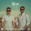 Dozde Daryaei - Single