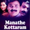 Poonilaamazha - Berny-Ignatius, M. G. Sreekumar & K.S. Chithra lyrics