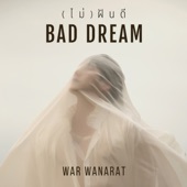 (ไม่) ฝันดี (BAD DREAM) artwork