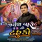 Aakash Ma Thi Utarya Re - Jignesh Barot lyrics
