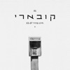 חיוג מהיר - Single