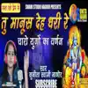 Tu Mansu Deh Dhari Re - Single album lyrics, reviews, download