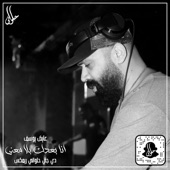 Ana Ba3dak Bala Ma3na (feat. Aeyd) [DJ Halawany Remix] artwork