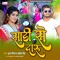 Sadi Se Daru - Suraj Singham & Abita Singh lyrics