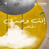 Melhem Zein - انت وحدي