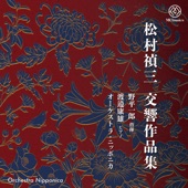 Matsumura: Symphonic Works artwork