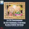 Lalitha Sahasranamam Sri Devi Khadgamala Sthothram Rajarajeshwari Ashtakam album lyrics, reviews, download